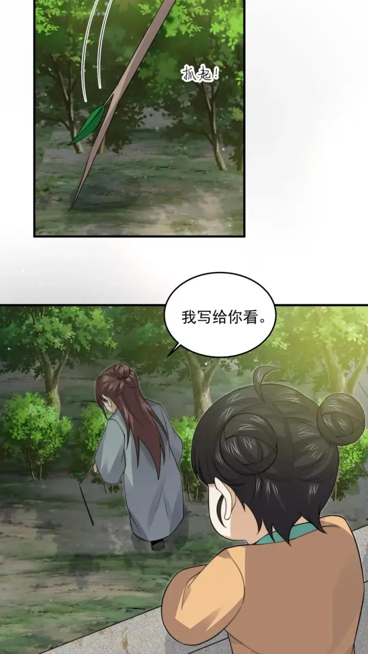 漫画《开局直播地府：这直播间谁敢上啊》第263话 他们的约定第6张图