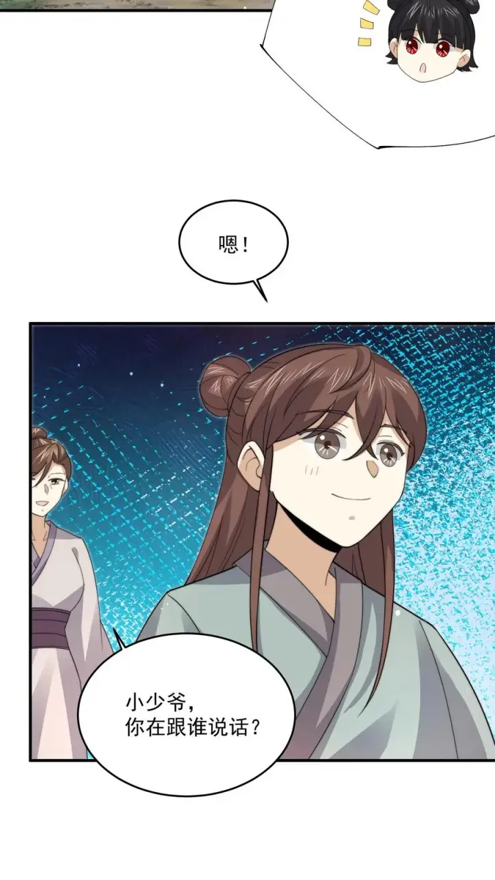 漫画《开局直播地府：这直播间谁敢上啊》第263话 他们的约定第8张图