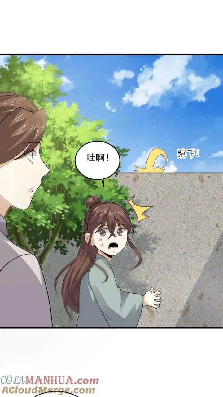 漫画《开局直播地府：这直播间谁敢上啊》第263话 他们的约定第9张图