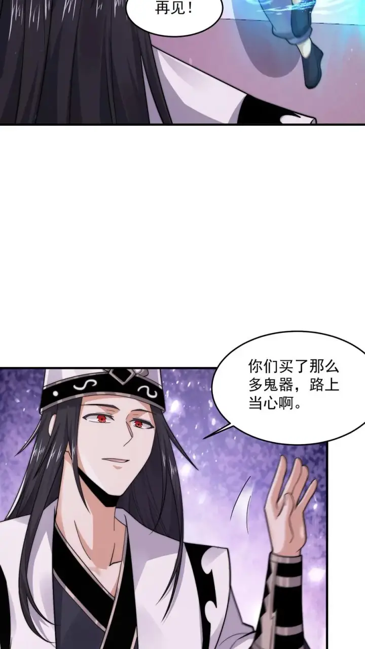 漫画《开局直播地府：这直播间谁敢上啊》第267话 契约之树？第10张图