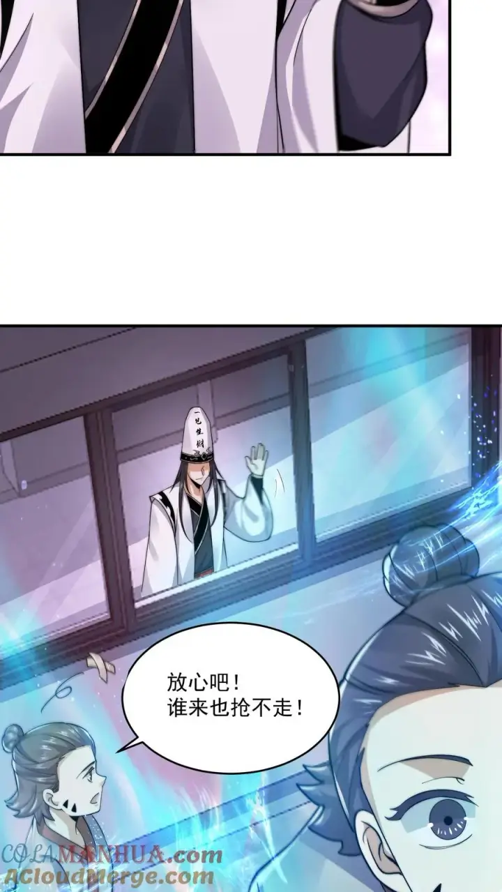 漫画《开局直播地府：这直播间谁敢上啊》第267话 契约之树？第11张图