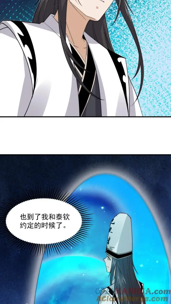 漫画《开局直播地府：这直播间谁敢上啊》第267话 契约之树？第13张图