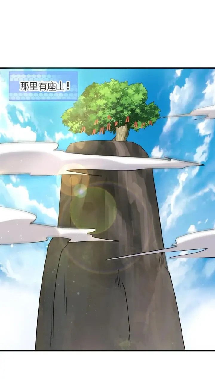 漫画《开局直播地府：这直播间谁敢上啊》第267话 契约之树？第16张图