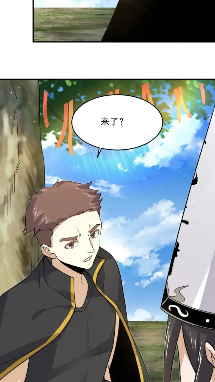 漫画《开局直播地府：这直播间谁敢上啊》第267话 契约之树？第18张图