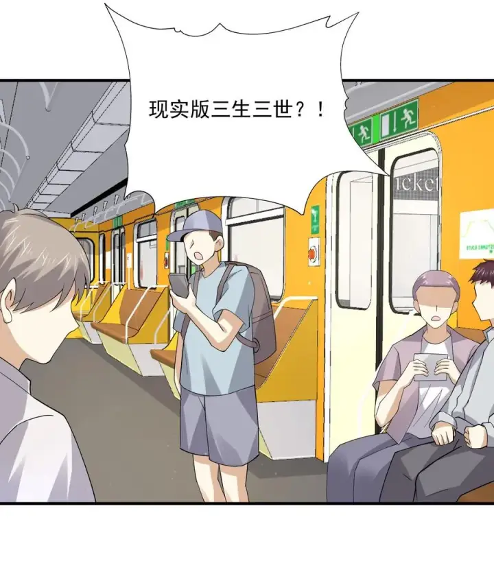 漫画《开局直播地府：这直播间谁敢上啊》第267话 契约之树？第38张图