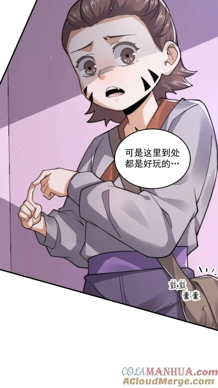 漫画《开局直播地府：这直播间谁敢上啊》第267话 契约之树？第5张图