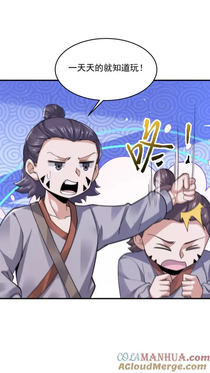 漫画《开局直播地府：这直播间谁敢上啊》第267话 契约之树？第7张图