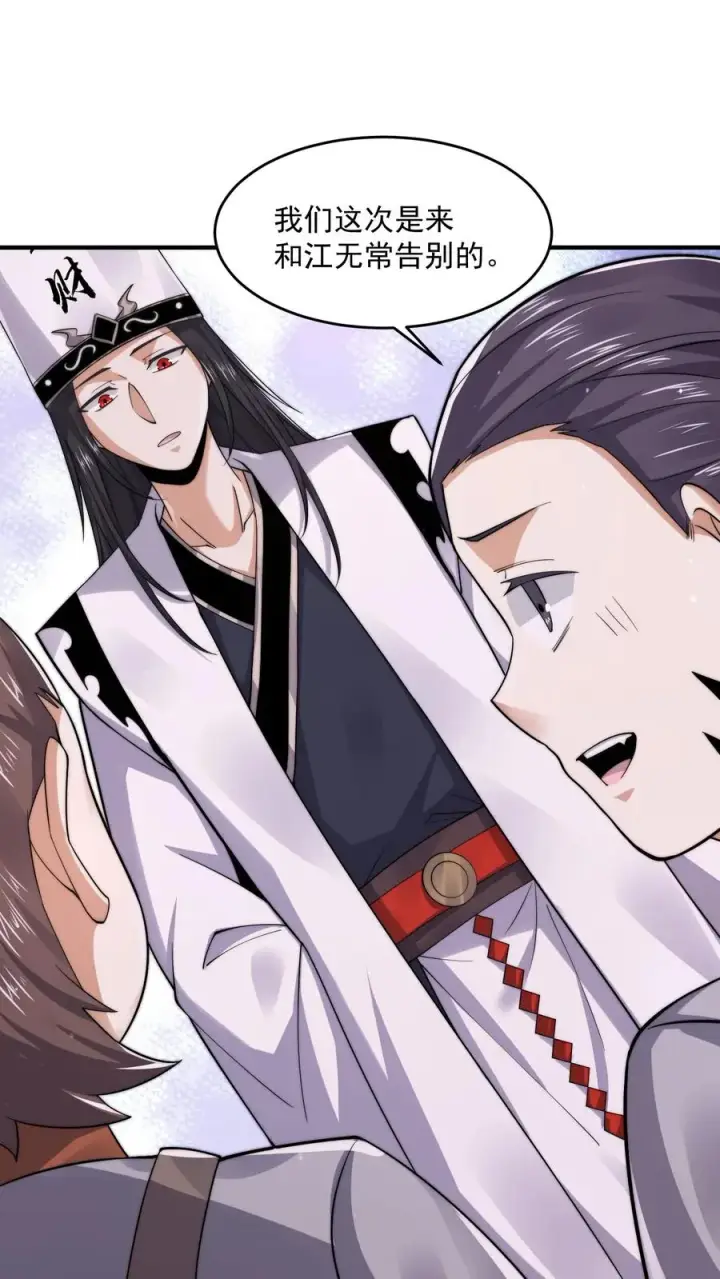 漫画《开局直播地府：这直播间谁敢上啊》第267话 契约之树？第8张图