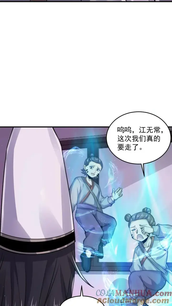 漫画《开局直播地府：这直播间谁敢上啊》第267话 契约之树？第9张图