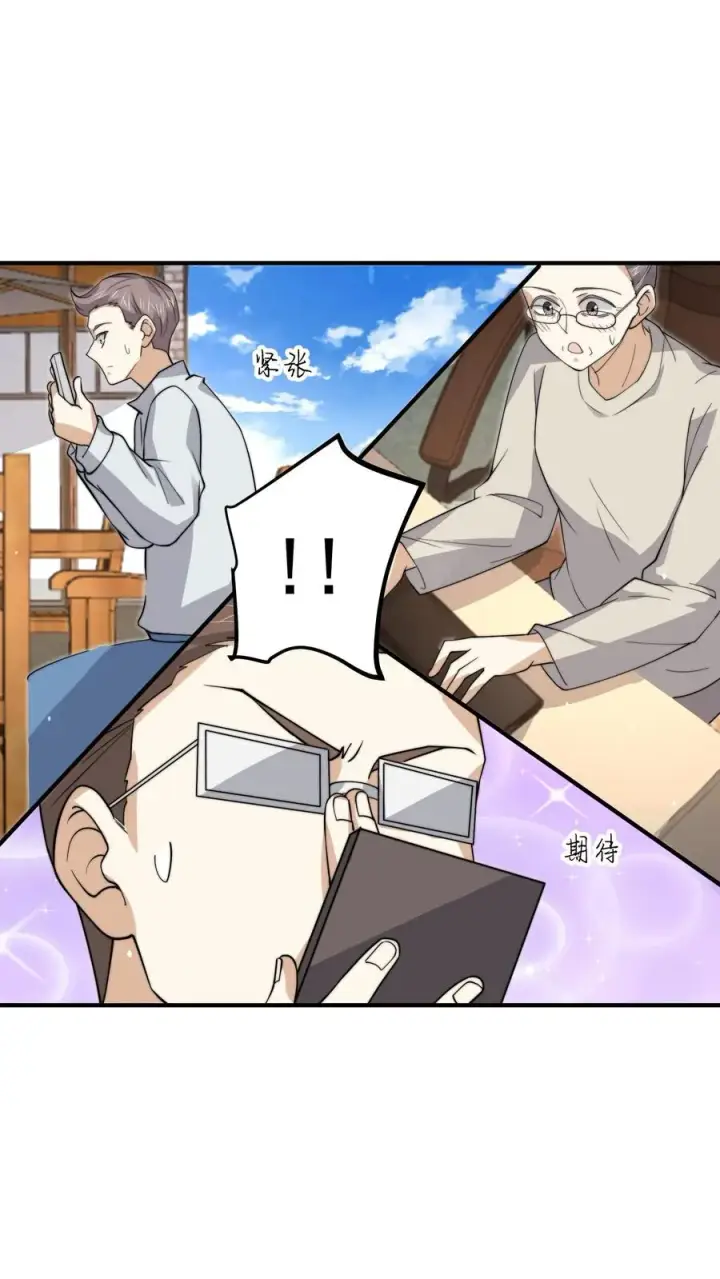 漫画《开局直播地府：这直播间谁敢上啊》第268话 阴谋论！第10张图