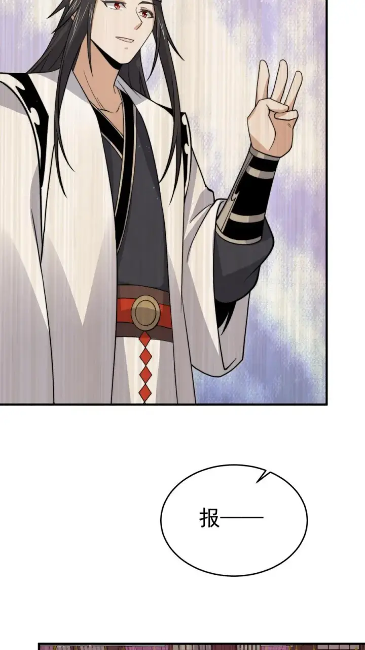漫画《开局直播地府：这直播间谁敢上啊》第268话 阴谋论！第24张图
