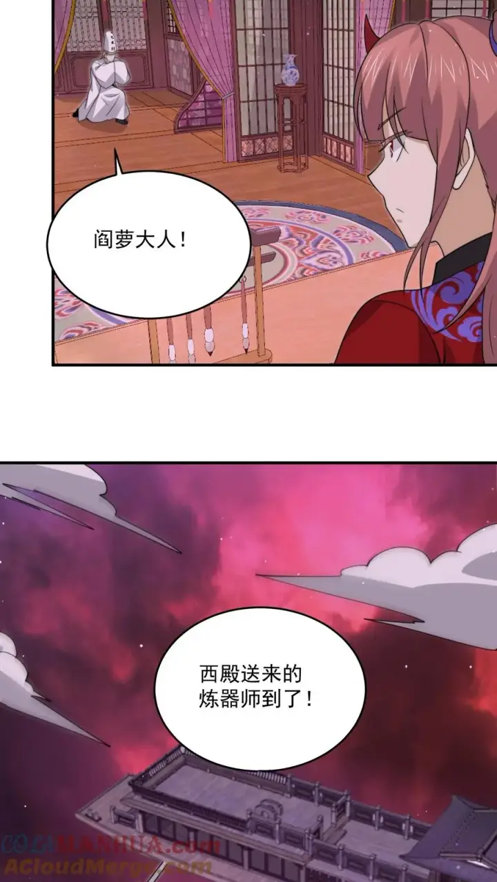 漫画《开局直播地府：这直播间谁敢上啊》第268话 阴谋论！第25张图