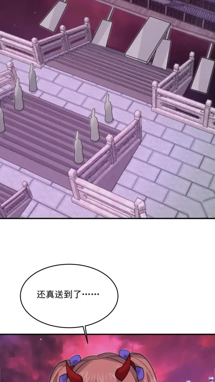 漫画《开局直播地府：这直播间谁敢上啊》第268话 阴谋论！第26张图