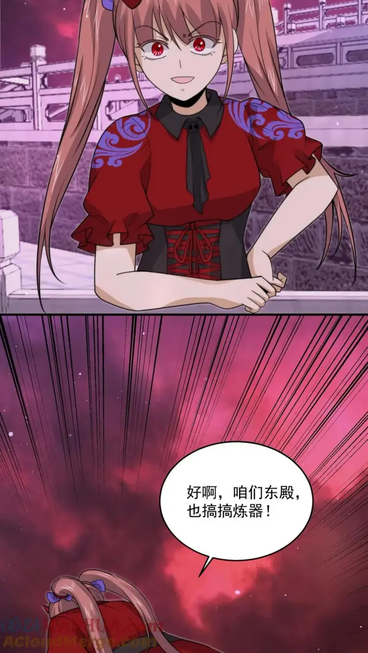 漫画《开局直播地府：这直播间谁敢上啊》第268话 阴谋论！第27张图