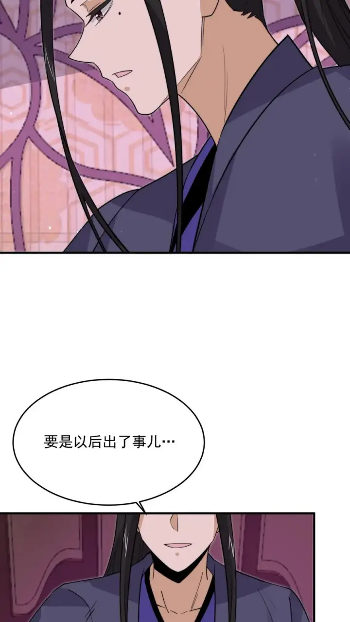 漫画《开局直播地府：这直播间谁敢上啊》第268话 阴谋论！第32张图