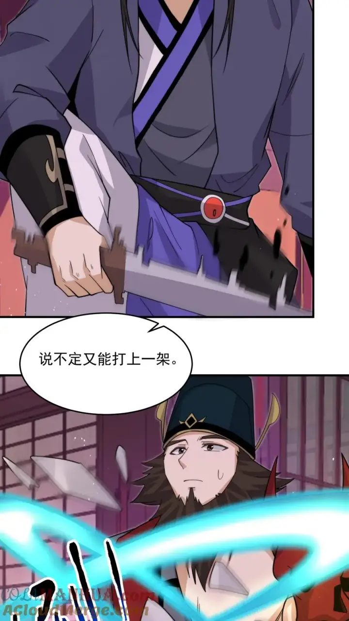 漫画《开局直播地府：这直播间谁敢上啊》第268话 阴谋论！第33张图