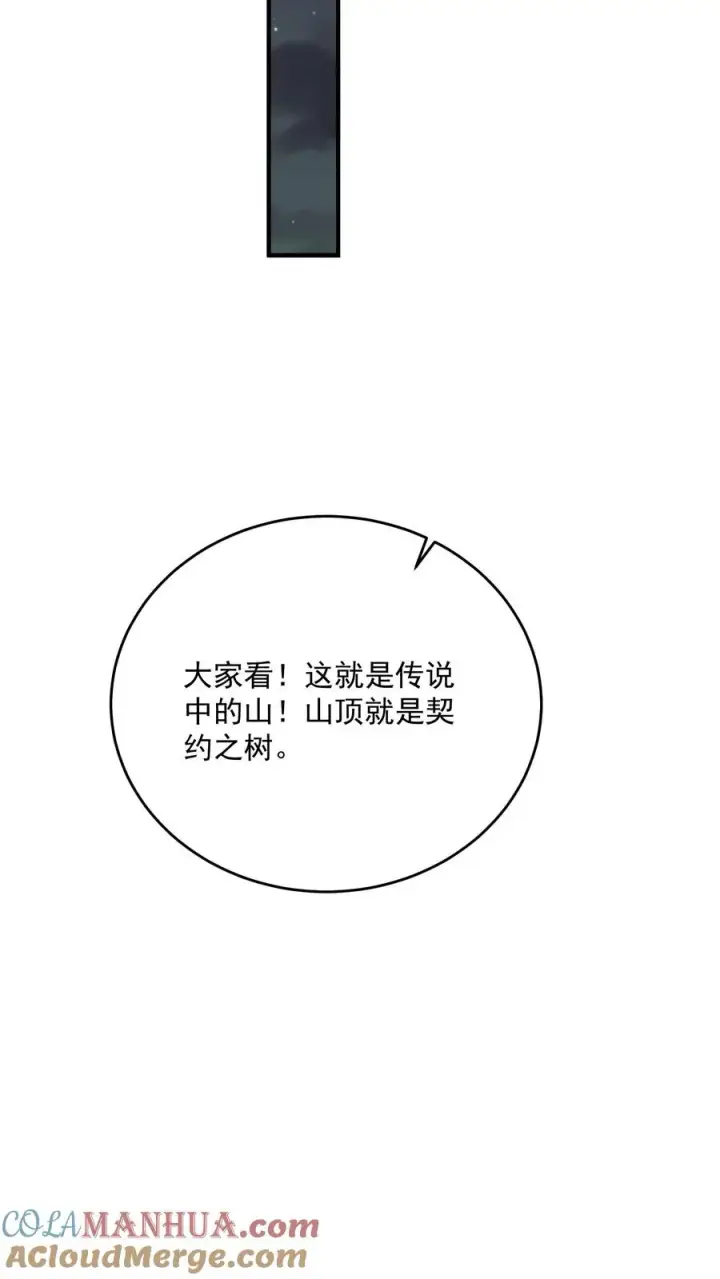漫画《开局直播地府：这直播间谁敢上啊》第268话 阴谋论！第35张图