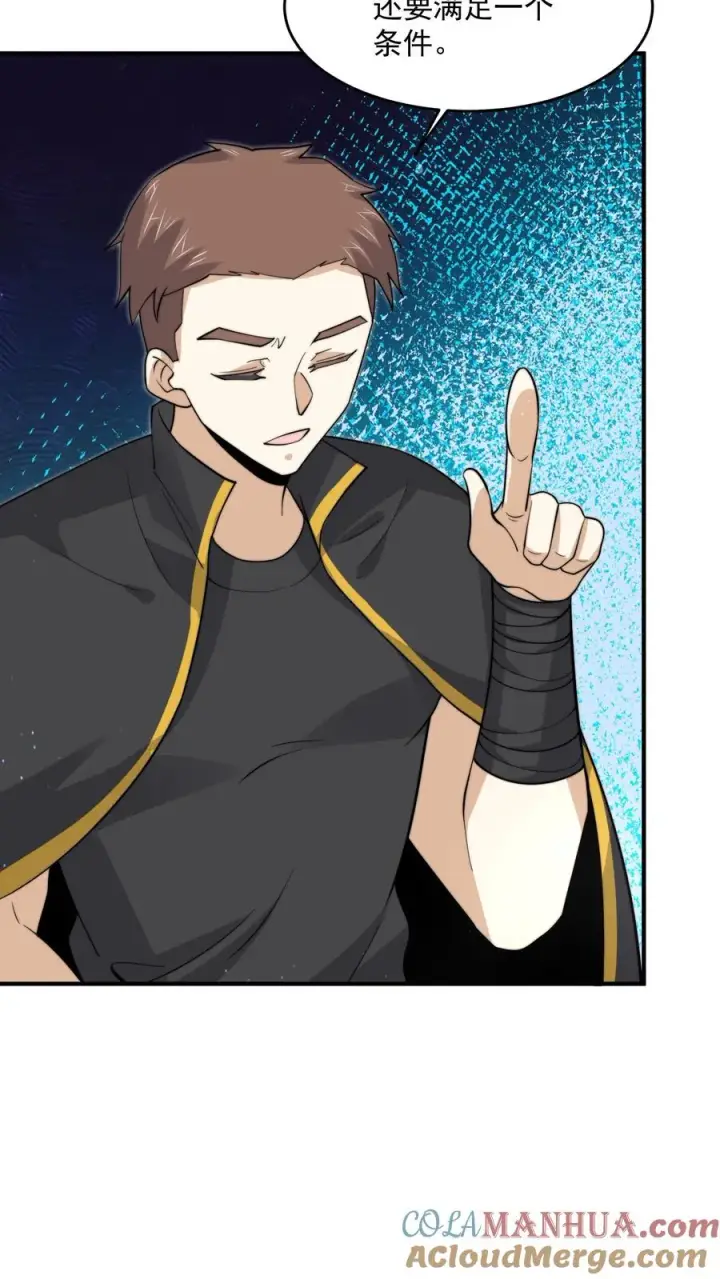 漫画《开局直播地府：这直播间谁敢上啊》第268话 阴谋论！第9张图