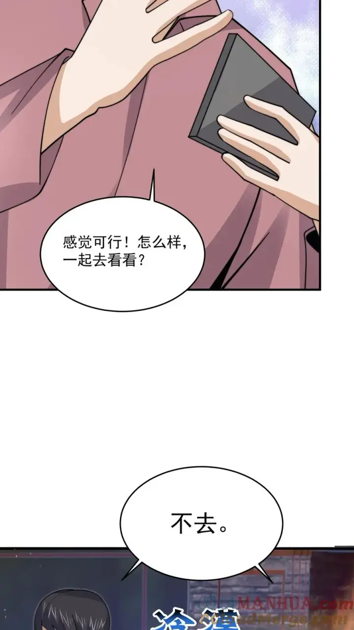 漫画《开局直播地府：这直播间谁敢上啊》第269话 第一个契约！第11张图