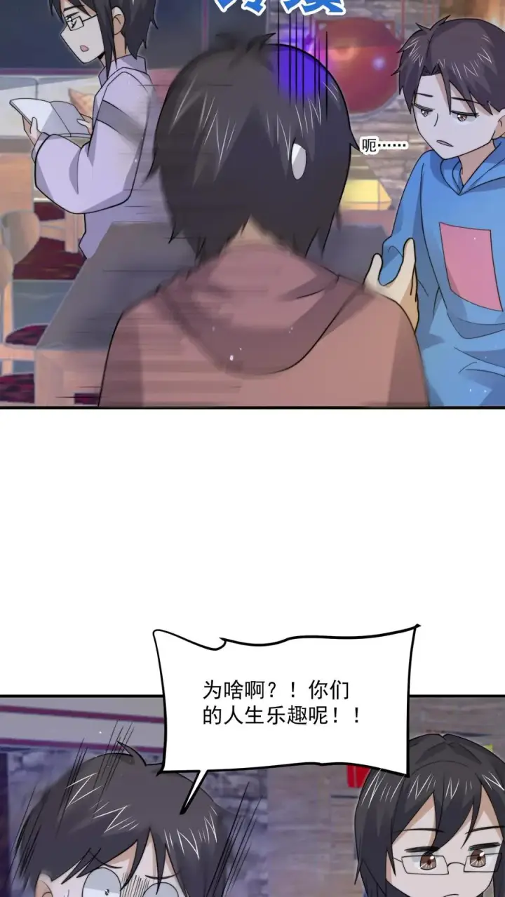 漫画《开局直播地府：这直播间谁敢上啊》第269话 第一个契约！第12张图