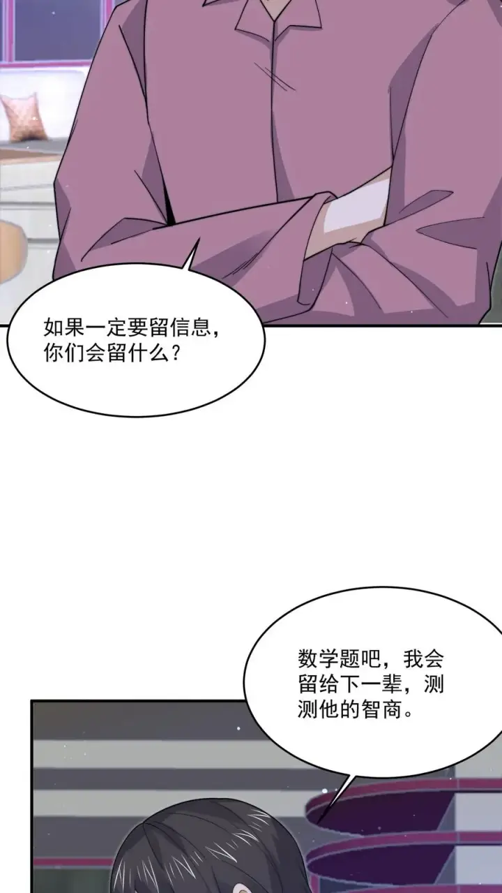 漫画《开局直播地府：这直播间谁敢上啊》第269话 第一个契约！第14张图
