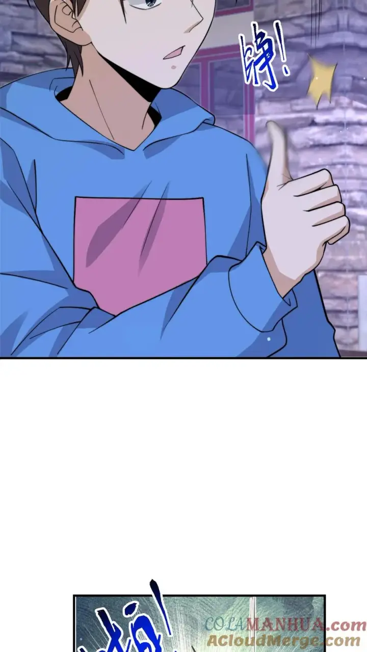 漫画《开局直播地府：这直播间谁敢上啊》第269话 第一个契约！第17张图