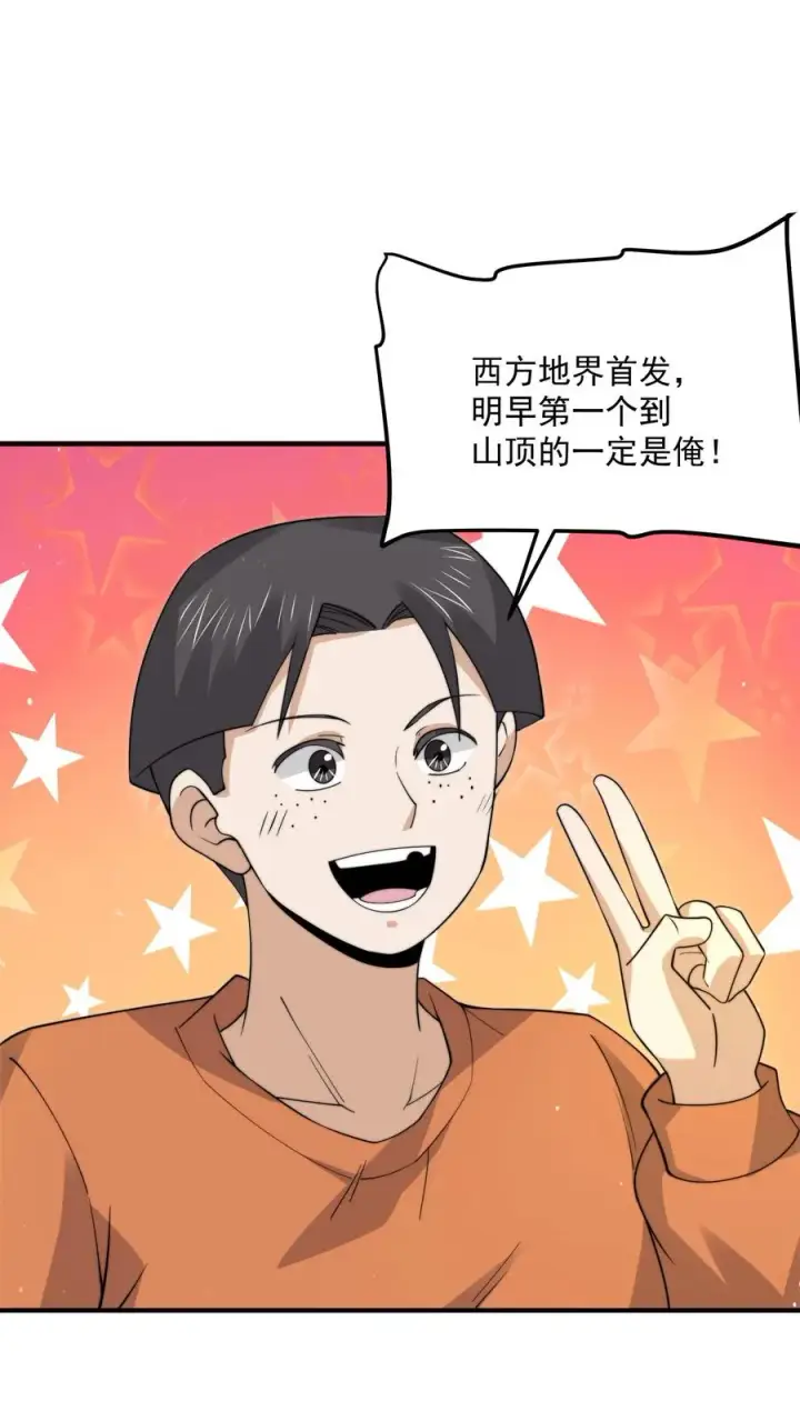 漫画《开局直播地府：这直播间谁敢上啊》第269话 第一个契约！第22张图
