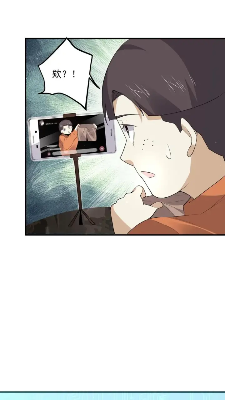 漫画《开局直播地府：这直播间谁敢上啊》第269话 第一个契约！第28张图