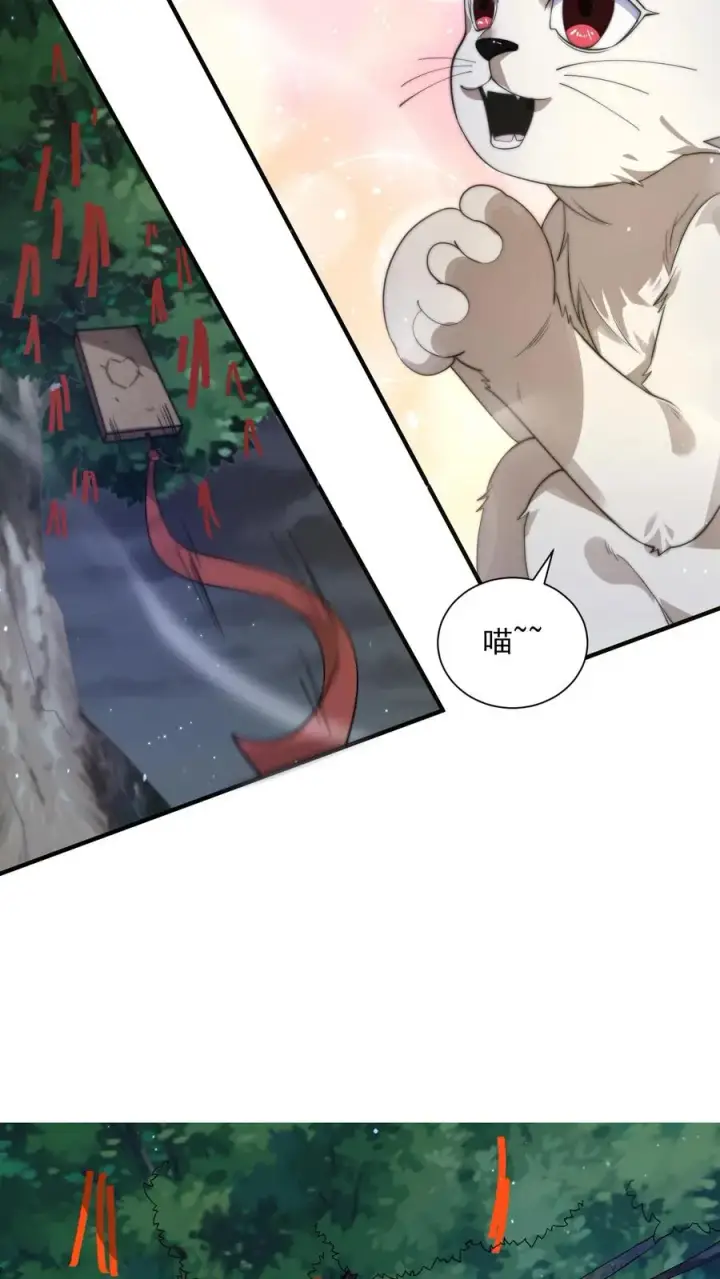 漫画《开局直播地府：这直播间谁敢上啊》第270话 喵喵喵汪汪汪~第12张图