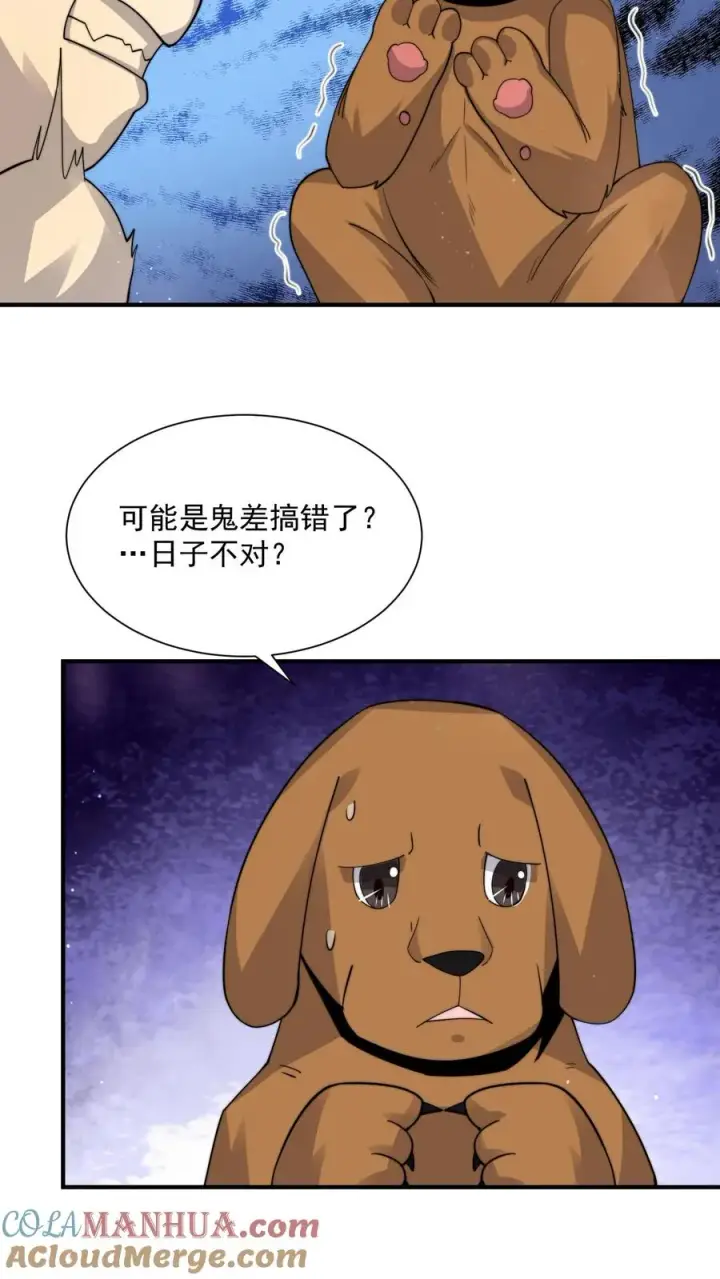 漫画《开局直播地府：这直播间谁敢上啊》第270话 喵喵喵汪汪汪~第25张图