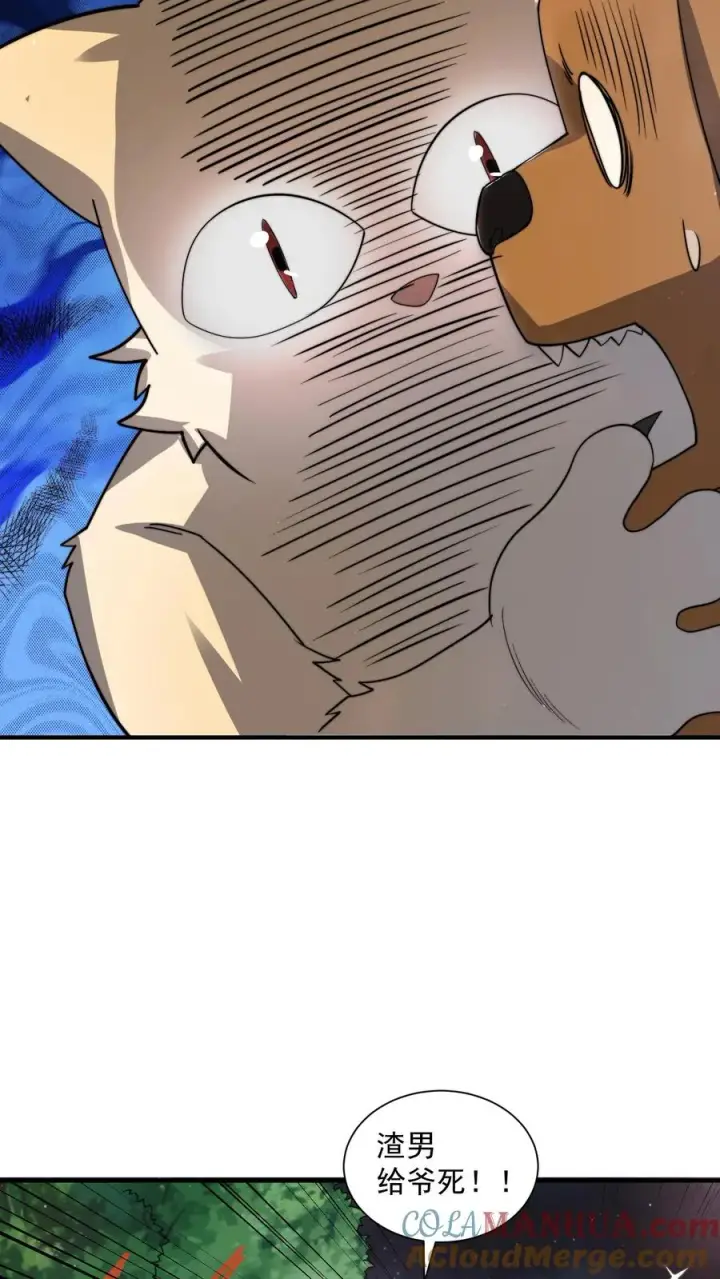 漫画《开局直播地府：这直播间谁敢上啊》第270话 喵喵喵汪汪汪~第27张图