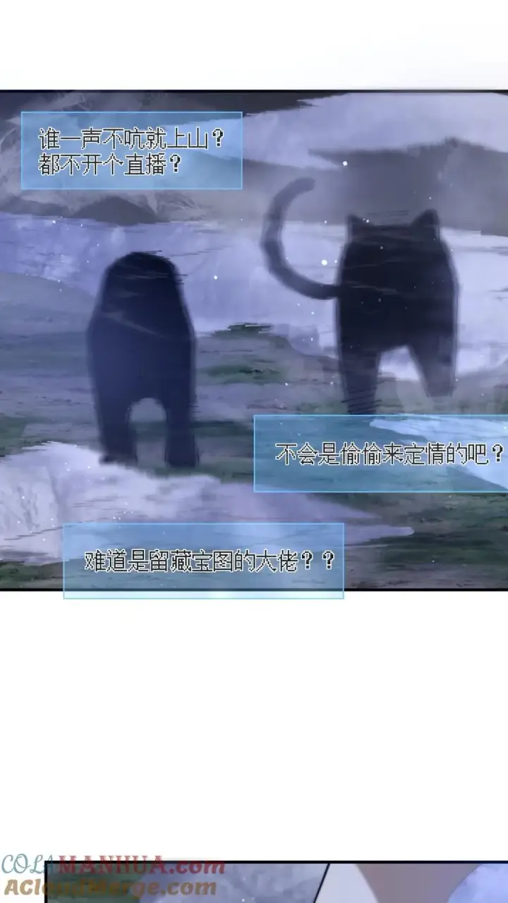 漫画《开局直播地府：这直播间谁敢上啊》第270话 喵喵喵汪汪汪~第3张图