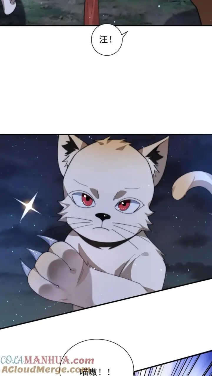 漫画《开局直播地府：这直播间谁敢上啊》第270话 喵喵喵汪汪汪~第7张图