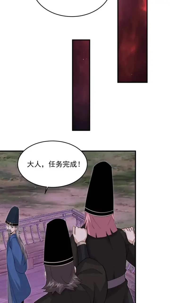 漫画《开局直播地府：这直播间谁敢上啊》第273话 启航！北殿！第14张图