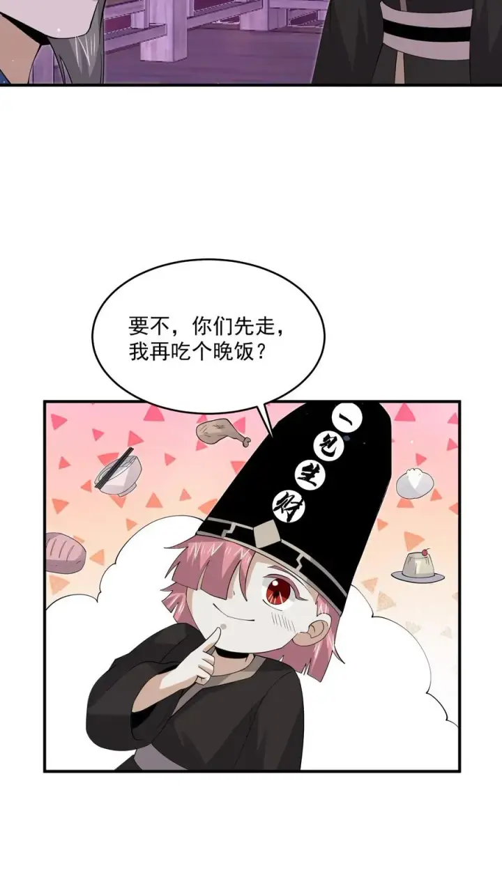 漫画《开局直播地府：这直播间谁敢上啊》第273话 启航！北殿！第16张图