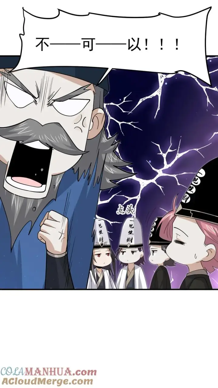 漫画《开局直播地府：这直播间谁敢上啊》第273话 启航！北殿！第17张图