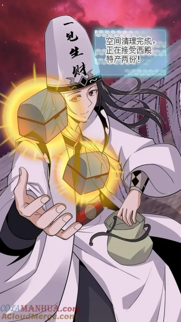 漫画《开局直播地府：这直播间谁敢上啊》第273话 启航！北殿！第31张图