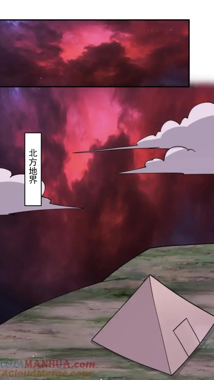 漫画《开局直播地府：这直播间谁敢上啊》第274话 神奇大纸鹤！第13张图