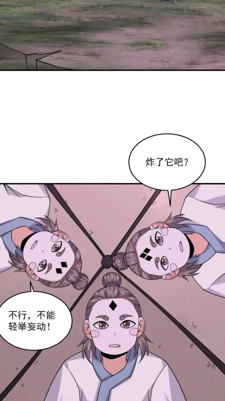 漫画《开局直播地府：这直播间谁敢上啊》第274话 神奇大纸鹤！第14张图