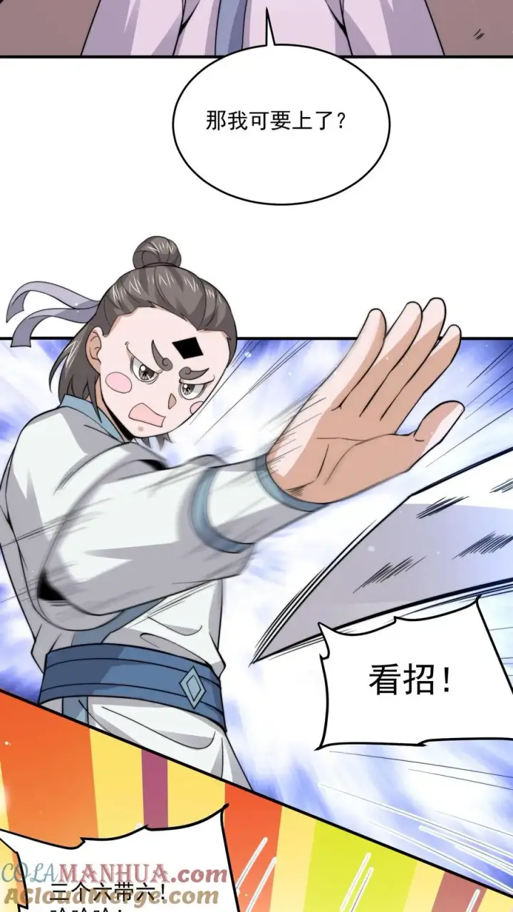 漫画《开局直播地府：这直播间谁敢上啊》第274话 神奇大纸鹤！第15张图