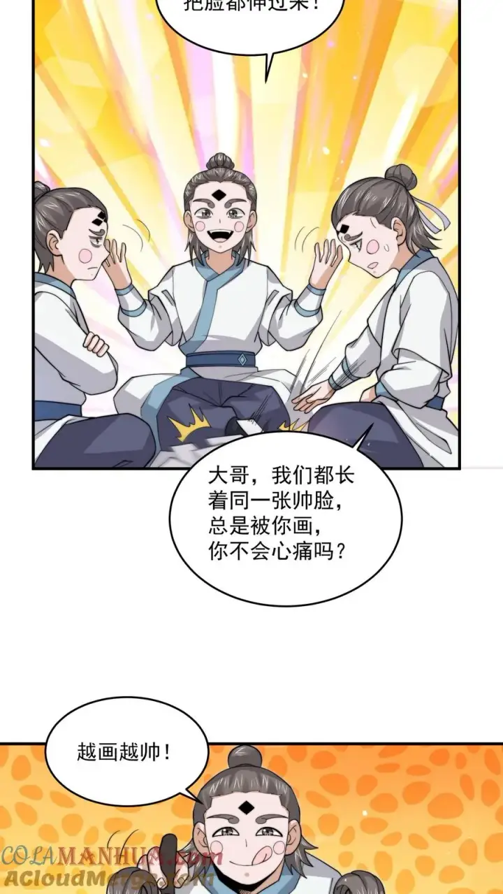 漫画《开局直播地府：这直播间谁敢上啊》第274话 神奇大纸鹤！第17张图