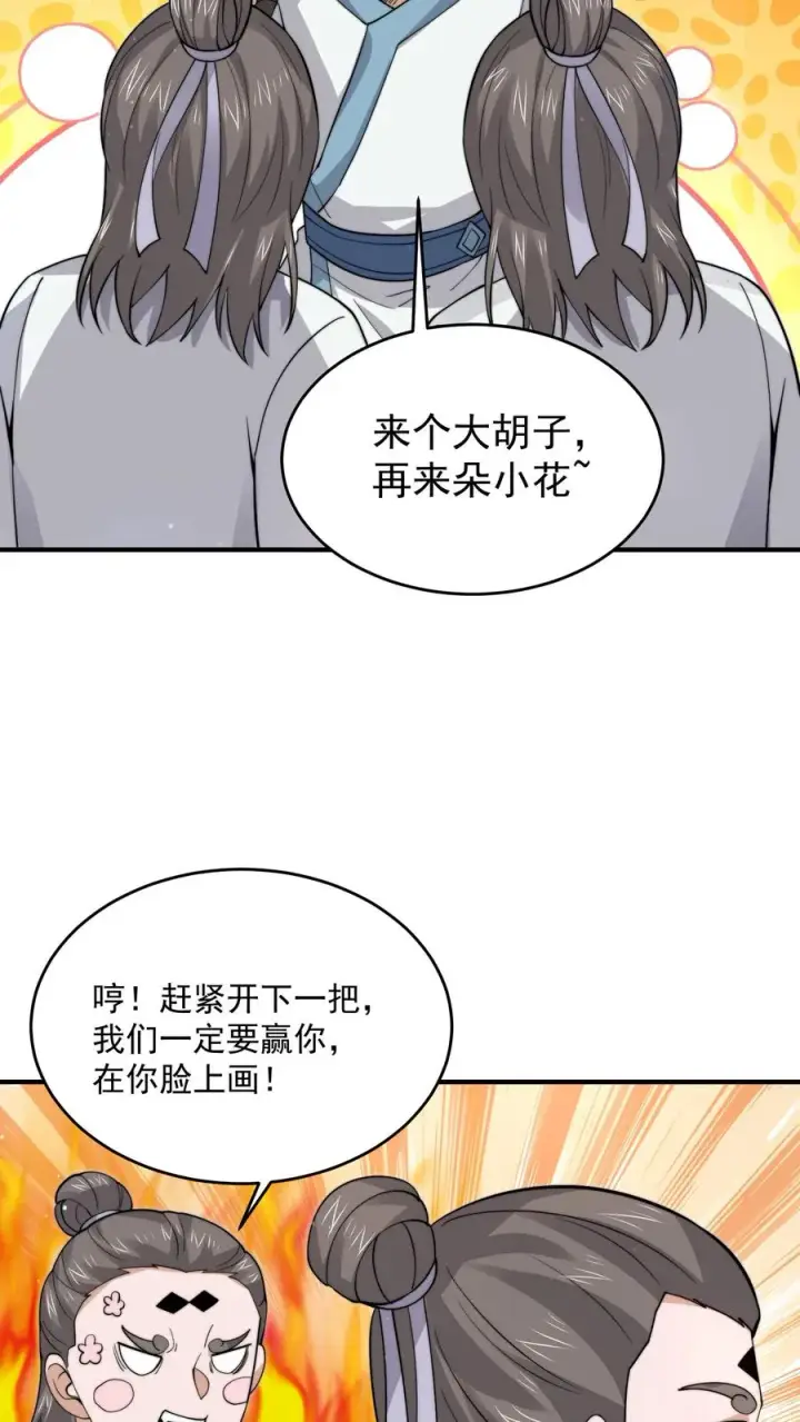 漫画《开局直播地府：这直播间谁敢上啊》第274话 神奇大纸鹤！第18张图