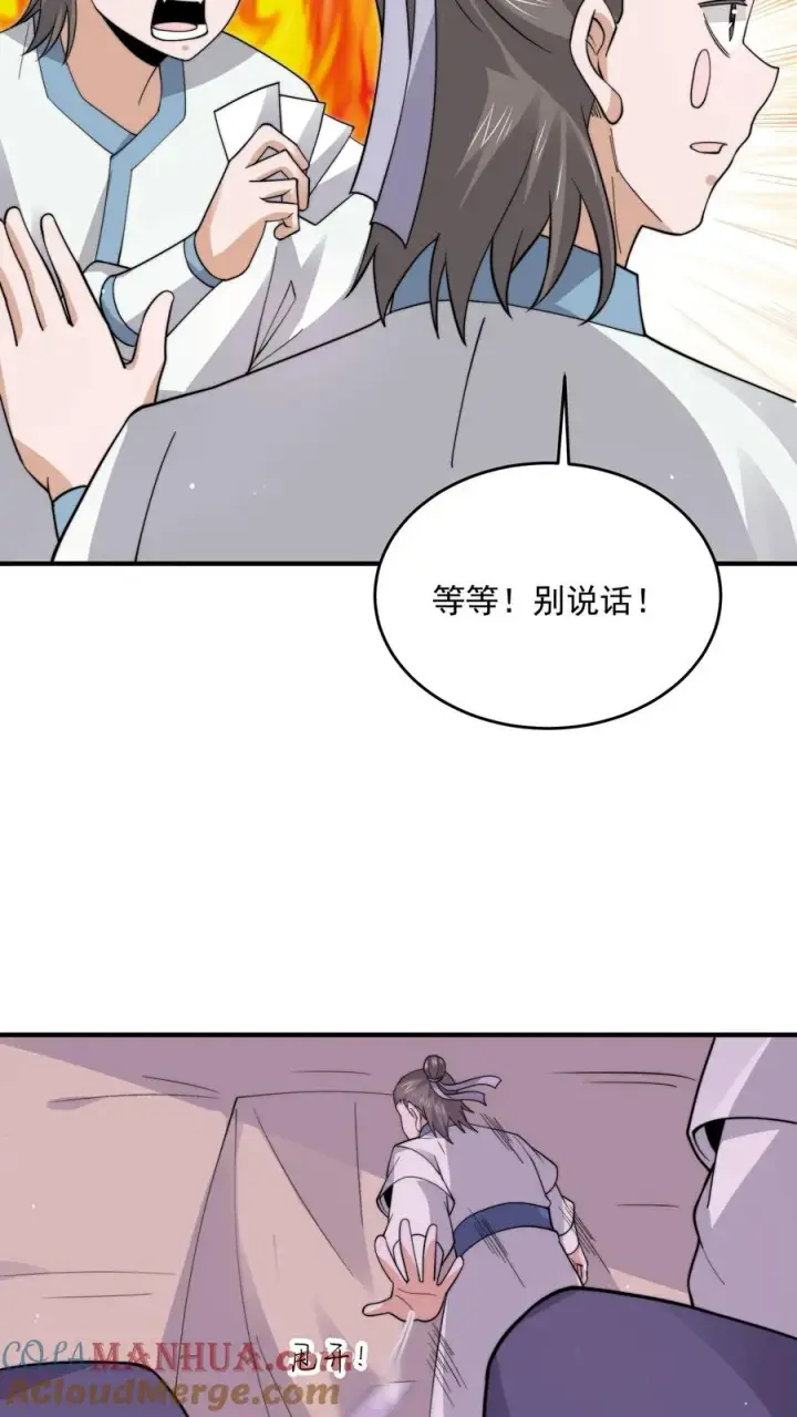 漫画《开局直播地府：这直播间谁敢上啊》第274话 神奇大纸鹤！第19张图