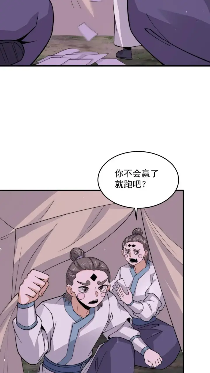 漫画《开局直播地府：这直播间谁敢上啊》第274话 神奇大纸鹤！第20张图