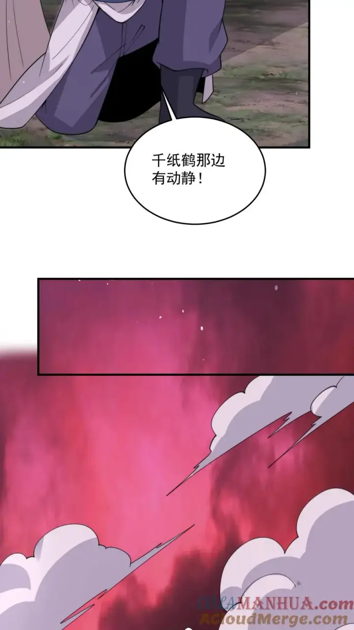 漫画《开局直播地府：这直播间谁敢上啊》第274话 神奇大纸鹤！第21张图