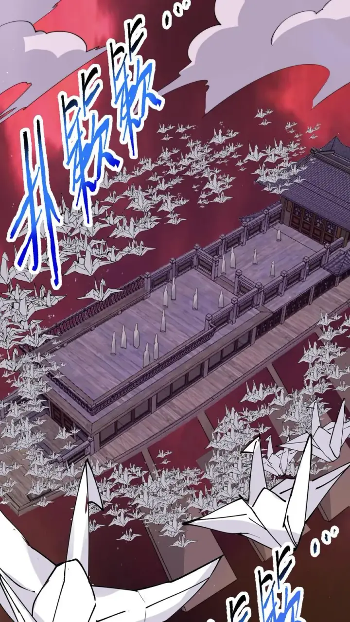 漫画《开局直播地府：这直播间谁敢上啊》第274话 神奇大纸鹤！第22张图