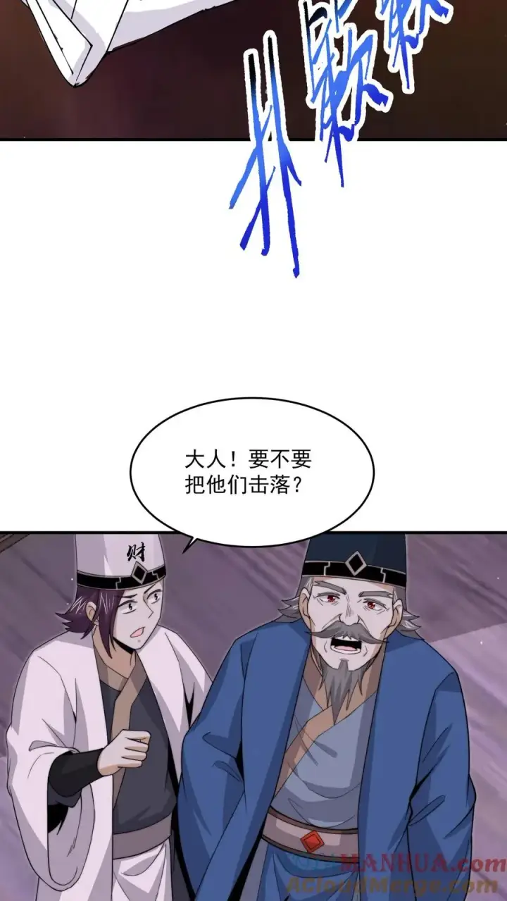 漫画《开局直播地府：这直播间谁敢上啊》第274话 神奇大纸鹤！第23张图