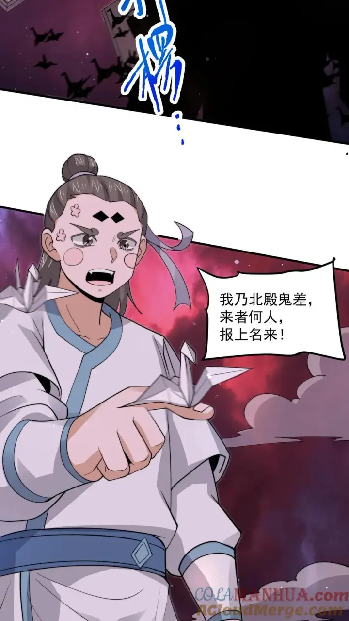 漫画《开局直播地府：这直播间谁敢上啊》第274话 神奇大纸鹤！第27张图