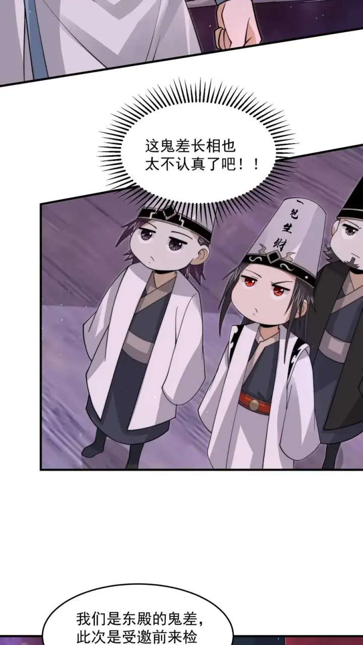 漫画《开局直播地府：这直播间谁敢上啊》第274话 神奇大纸鹤！第28张图