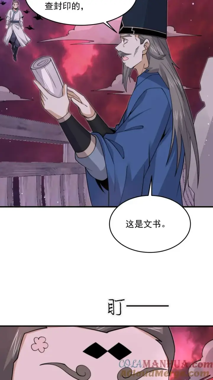 漫画《开局直播地府：这直播间谁敢上啊》第274话 神奇大纸鹤！第29张图